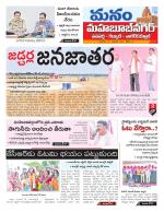 Mahaboobnagar/Gadwal/