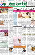 AAWAMI NEWS RANCHI