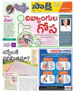 Komaram Bheem District