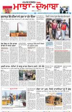 Punjabi Tribune (Majha/Doaba)