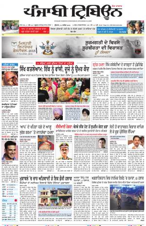 PT_21_November_2018_Delhi