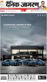 Gorakhpur Hindi ePaper, Gorakhpur Hindi Newspaper - InextLive