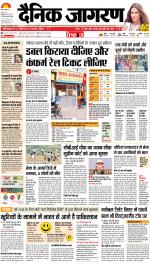 Patna Hindi ePaper, Patna Hindi Newspaper - InextLive