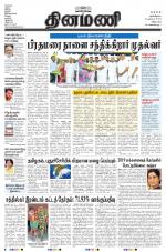 Dinamani - Cuddalore