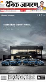 Prayagraj Hindi ePaper, Allahabad Hindi Newspaper - InextLive