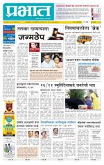 पिंपरी-चिंचवड आवृत्ती