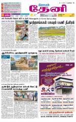 Theni-Madurai Supplement