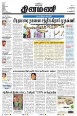 Dinamani - Erode & Ooty