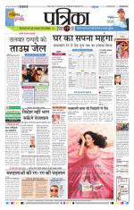 Patrika Bhilai