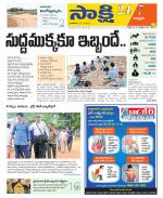 Chittoor District
