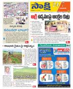 Guntur Amaravathi District