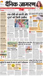 Jamshedpur Hindi ePaper, Jamshedpur Hindi Newspaper - InextLive