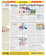 Guntur Constituencies