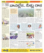 Guntur Amaravathi Constituencies