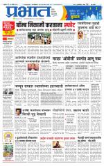 पुणे शहर आवृत्ती