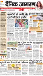 Ranchi Hindi ePaper, Ranchi Hindi Newspaper - InextLive