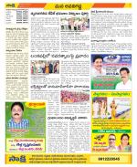 Vijayawada City Constituencies