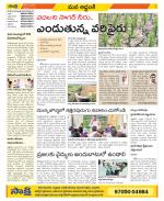 Prakasam Constituencies