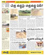 Srikakulam Constituencies