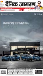 Lucknow Hindi ePaper, Lucknow Hindi Newspaper - InextLive