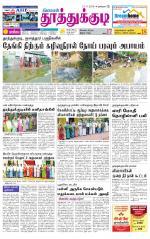 Tuticorin-Tirunelveli Supplement