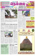 Nellai District-Tirunelveli Supplement