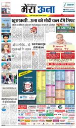 Divya Himachal Dharamsala +Mera Una +Aastha