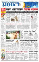 सातारा आवृत्ती