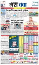 Divya Himachal Dharamsala+Mera Chamba+Aastha