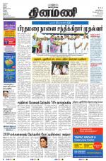 Dinamani - Kanchipuram