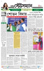 Dainik-Statesman