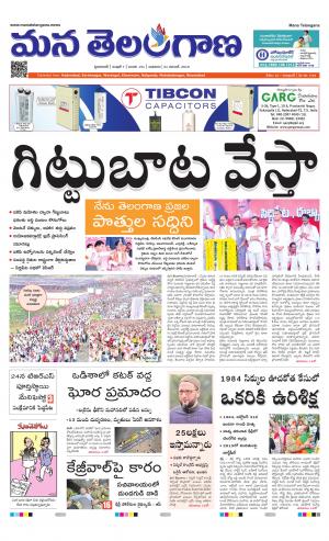 Mana Telangana City Main