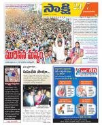 Vijayanagaram District