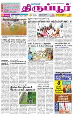 Tirupur-Coimbatore Supplement