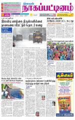 Nagai-Trichy Supplement