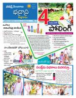 Bhadradri Kothagudem