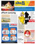 West Godavari District