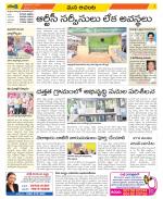 West Godavari Constituencies