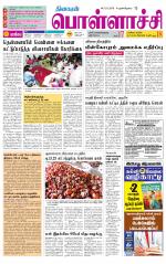 Pollachi-Coimbatore Supplement