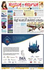 Namma Bengaluru, ಬೆಂಗಳೂರು