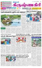 Krishnagiri-Salem Supplement