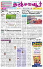 Thanjavur-Trichy Supplement