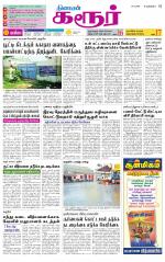 Karur-Trichy Supplement