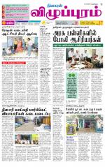Villupuram Supplement
