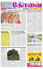 Coimbatore Supplement