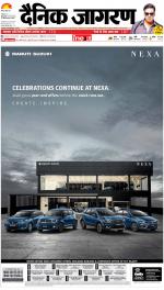 Bareilly Hindi ePaper, Bareilly Hindi Newspaper - InextLive