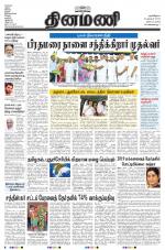 Dinamani - Nagapattinam