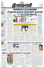 Dinamani - Dharmapuri