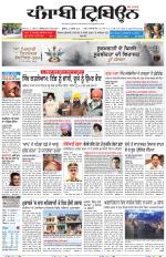 Punjabi Tribune