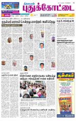 Pudukkottai-Trichy Supplement